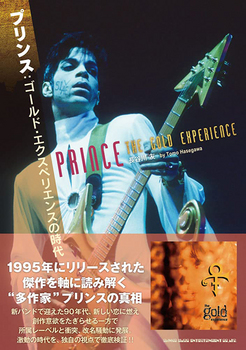Prince_TomoHasegawa_220807.jpg